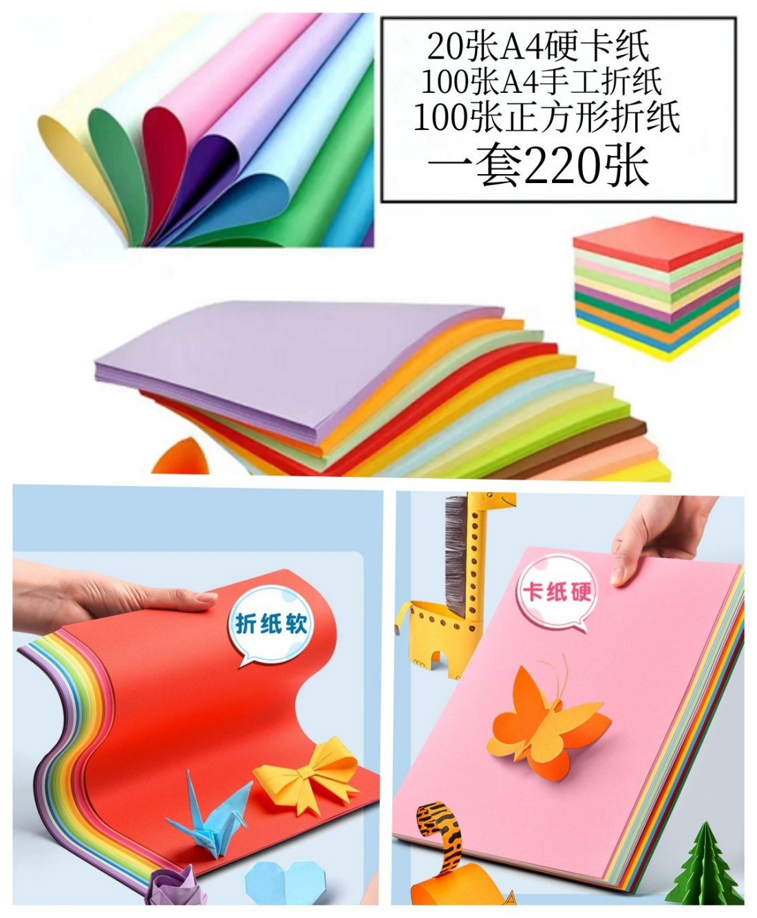 现货批发儿童手工彩色纸软折纸混色硬卡纸a4打印纸儿童diy素材包