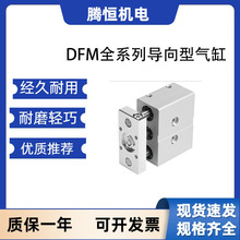 FESTO费斯托气缸气动DFM-16-10-P-A-GF 系列外螺旋导向杆气缸现货