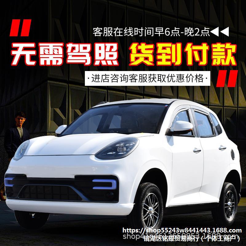 代步车家用女士小型四轮车电动汽车无需驾驶证电瓶车动汽车-阿里巴巴