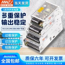 220转5V12V24V36伏48直流开关电源盒S100W350W50W变压器14.6A