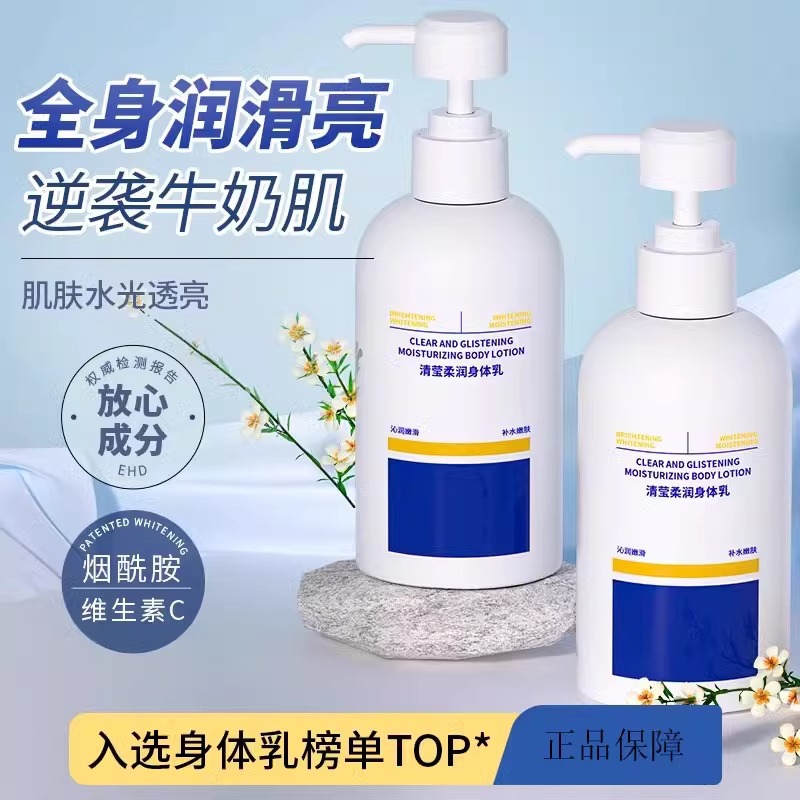 ehd美白身体乳全身补水保湿滋润留香润肤乳烟酰胺女士春夏旗舰店