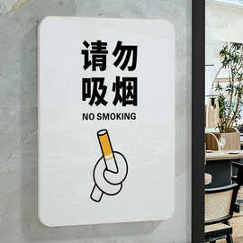 现货禁止吸烟温馨提示牌亚克力洗手间标识牌厕所文明标语指示门牌