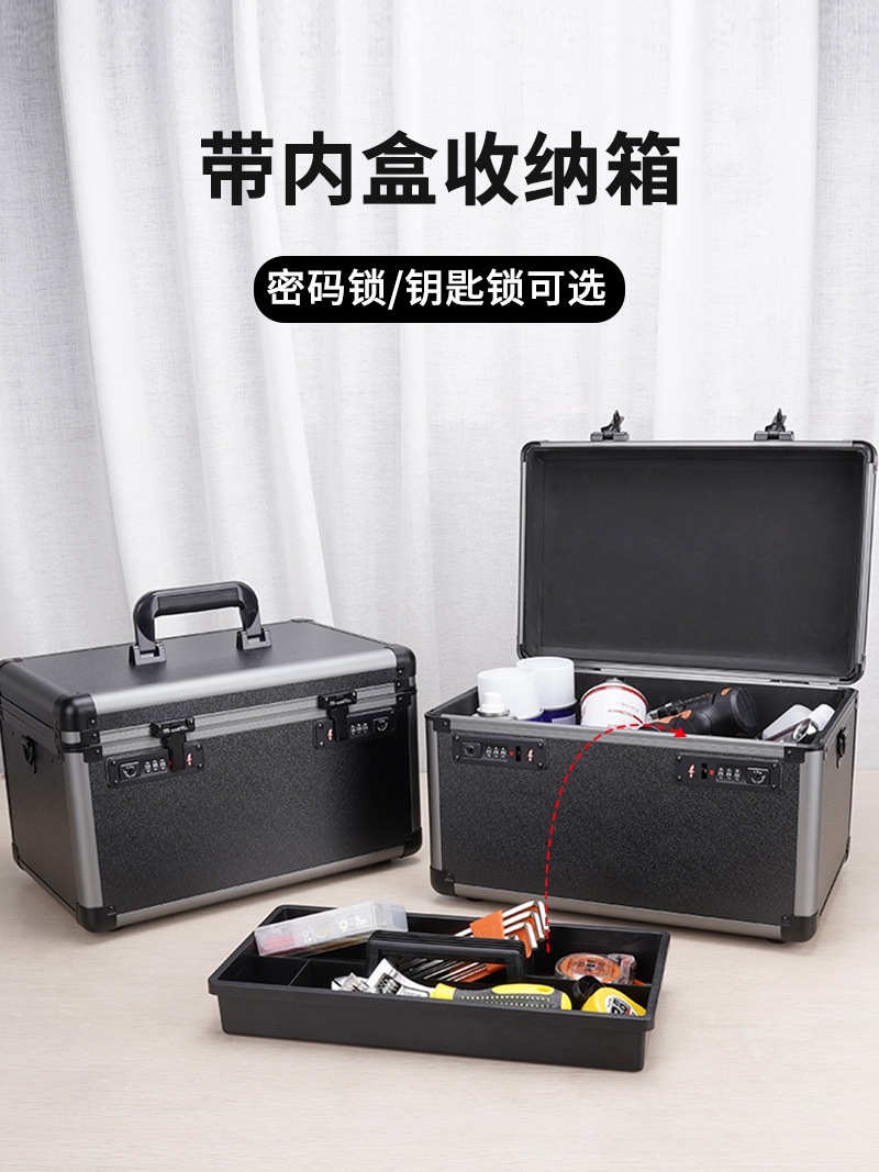 批发带锁铝合金收纳箱家用整理储物盒大号多层后备工具金属箱子手