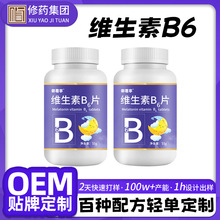 定制oem贴牌维生素b族100片食品级维生素B6营养强化剂 盐酸吡哆醇