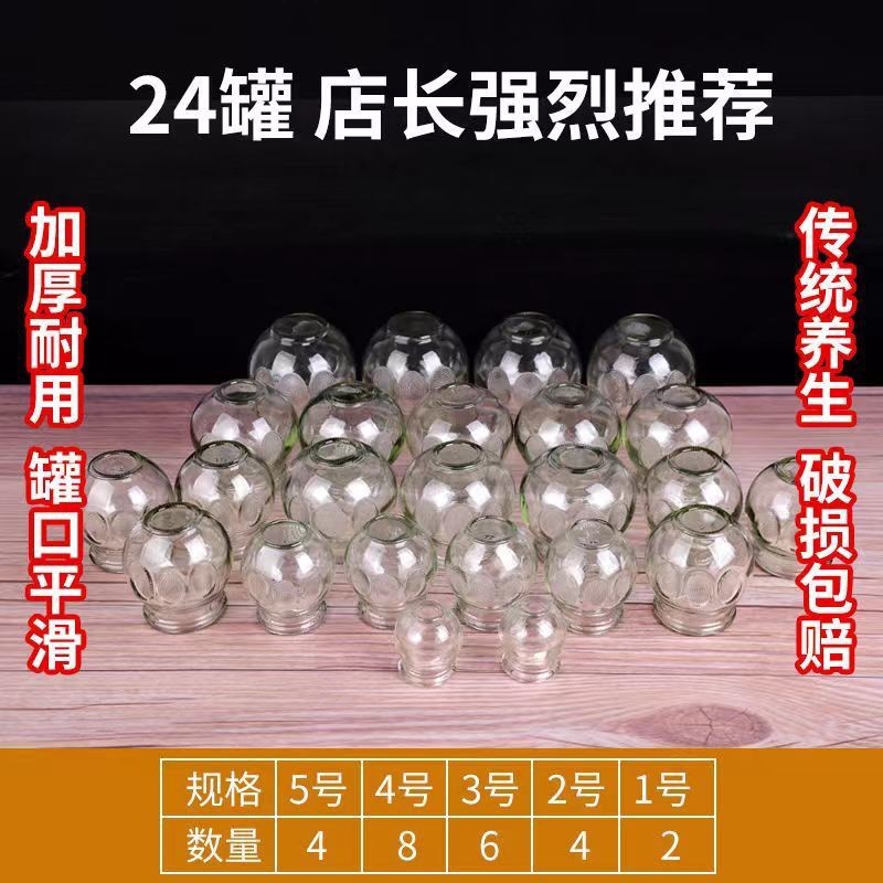 Thickened Moisture Absorption Tank Household Cupping Glass Vacuum Cupping Device Cupping Set Cupping Full Set