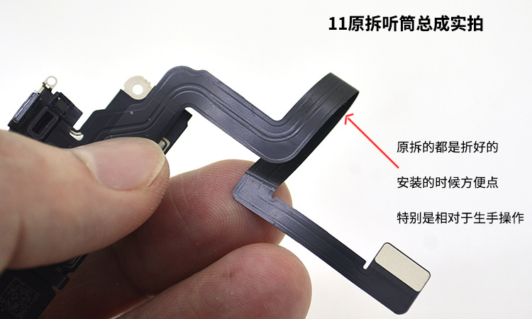 适用苹果iphone11 11pro max听筒 感光感应 面容识别拆机排线总成