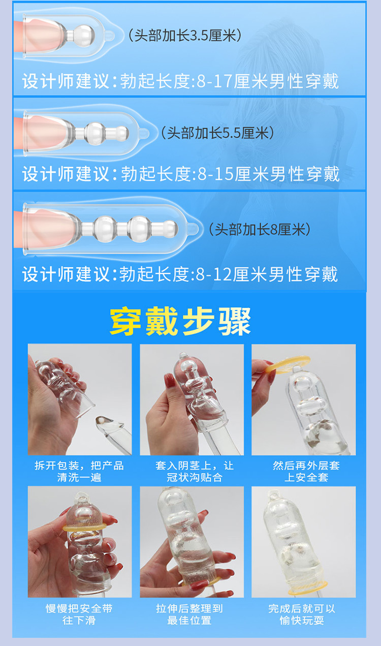 取悦 男用开口隔热加长加粗龟头套 物理降敏房事延长狼牙套锁精环