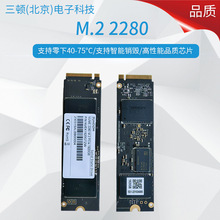 三顿NVME M.2 SSD工业级宽温固态硬盘一键销毁TLC颗粒顺丰包邮