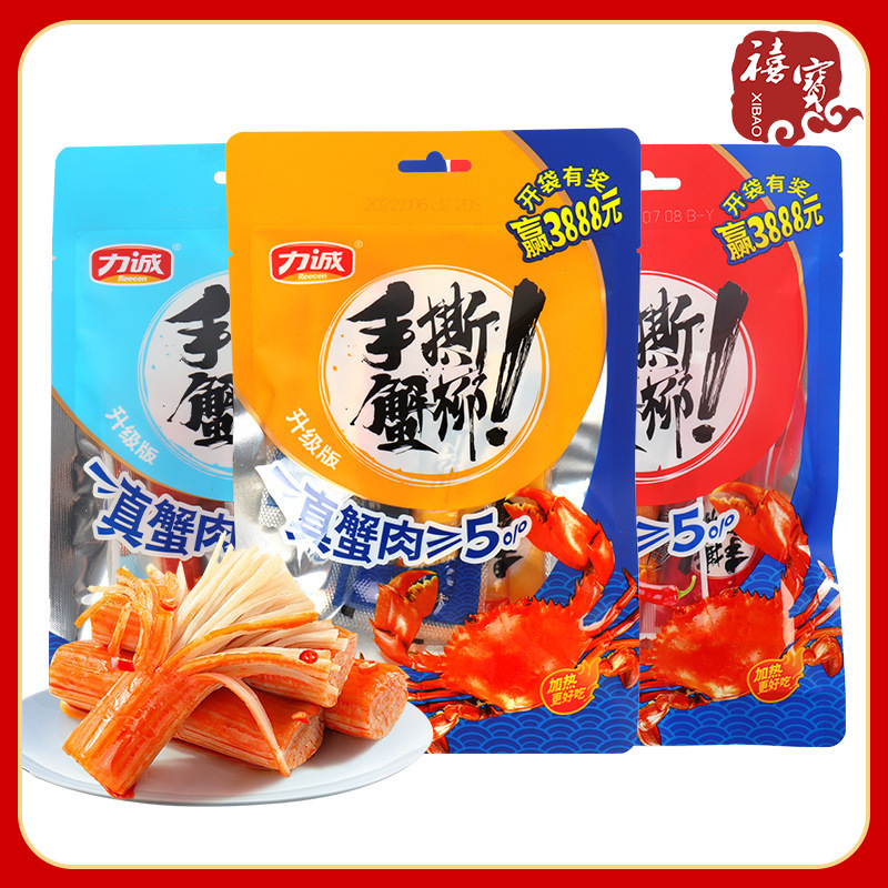 力诚手撕蟹柳92g/102g即食蟹肉棒海味零食烧烤香辣原味蟹味棒蟹柳