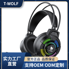 TWOLF雷狼H140头戴式发光耳机7.1USB接口电脑网咖游戏耳机麦克风
