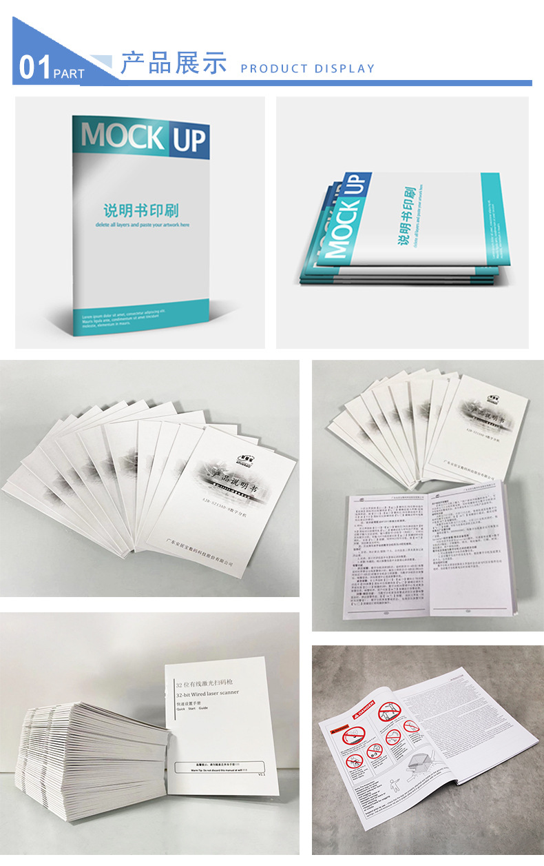 企业产品说明书印刷黑白彩色宣传册画册印刷公司员工手册图册印制