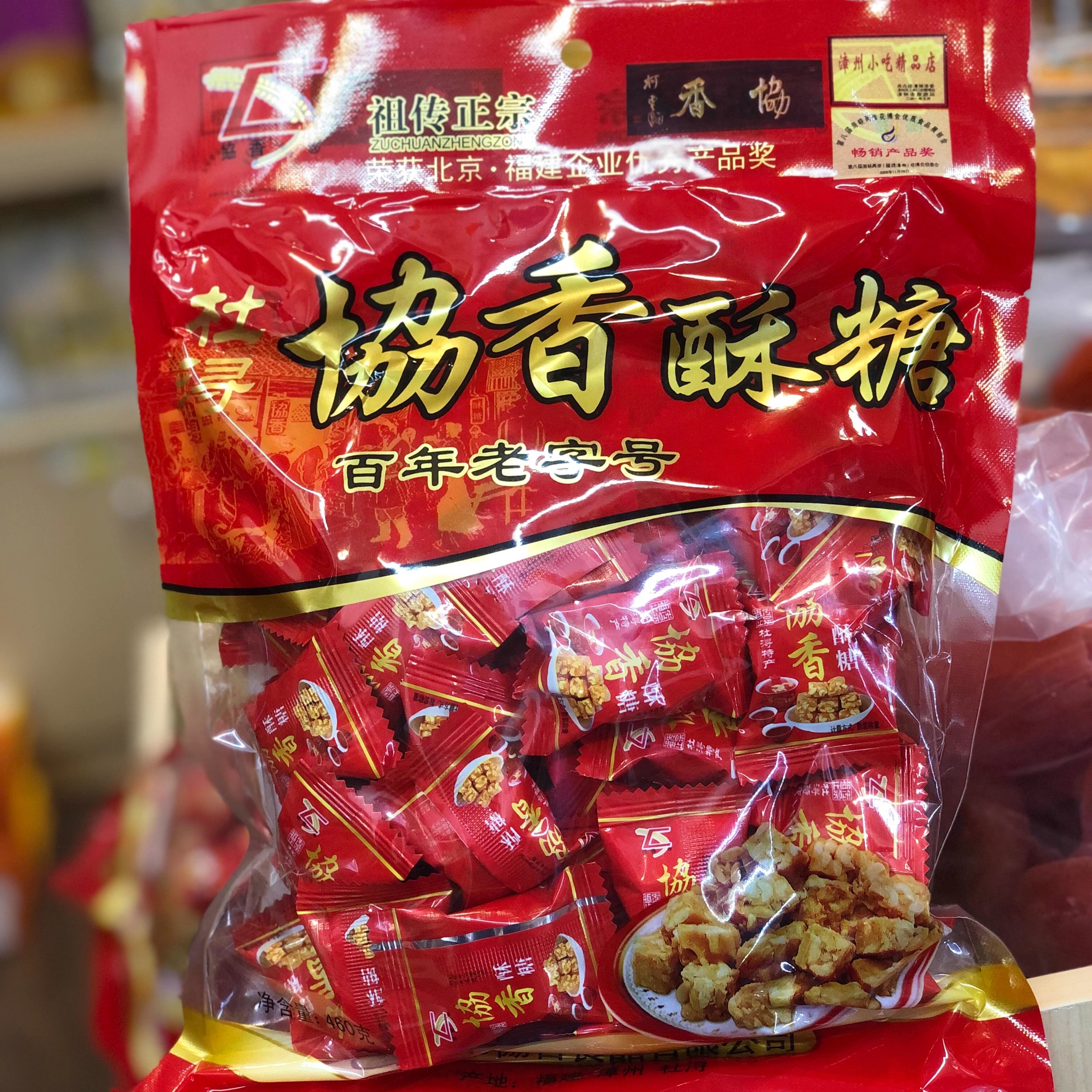 福建杜浔协香酥糖460克 厦门特产花生酥香脆办公休闲零食花生糖