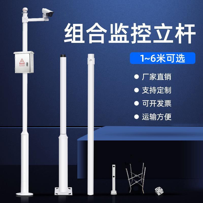 监控组合立杆1/2/3/4/6米5小区摄像头室外支架加长3.5立柱杆-阿里巴巴