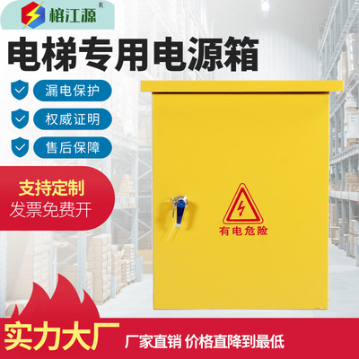 工地定制电梯专用电源箱手提电箱移动插座分配箱工业防水榕江源z2