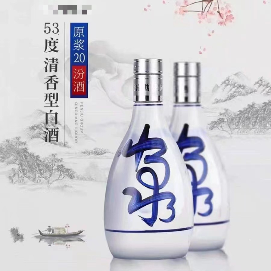 酒集团53度清香型纯粮酒20原浆30整箱475毫升-阿里巴巴