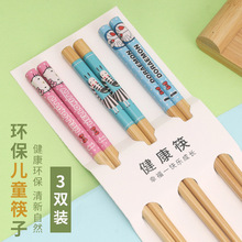 楠竹 儿童筷训练筷3-4-6到8岁竹筷可爱卡通 宝宝餐具筷子