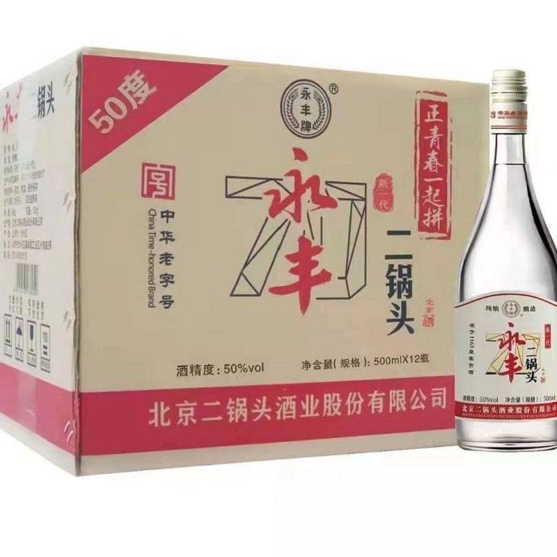 永丰牌新一代70版北京二锅头50度清香型500ml*12瓶白酒整箱酒水