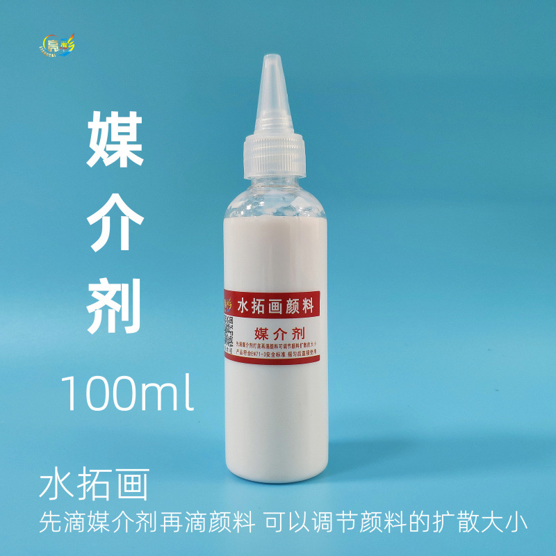 水拓丝巾固色剂水拓画水溶液调配粉画液画盘水拓画工具耗材