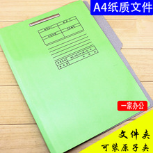 A4纸质文件夹金属原子夹塑料原子夹装订绿皮报告夹保持资料夹天津