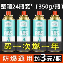 卡式炉气罐液化煤气小罐便携式丁烷卡磁瓦斯气瓶户外灌装燃气气体