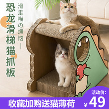 恐龙立式猫抓板窝磨爪板不掉屑瓦楞纸猫抓沙发玩具猫咪用品