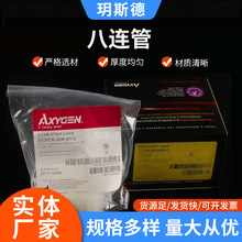 八连管PCR-0108-LP-RT-C   PCR-0208-C 透明瓷白实验室耗材八排管