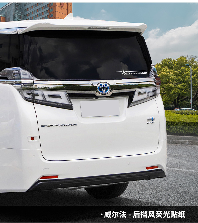 适用于丰田埃尔法车身标贴纸后备箱尾窗门威尔法改装饰配件专用