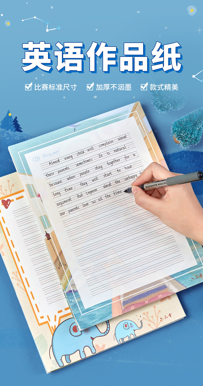 六品堂 a4硬笔英语书法纸 圆体英文作品纸 花体练习书写比赛纸