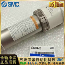 IDG30A/50A-03-03B-02B-P-50LA日本SMC高分子膜式空气干燥器 现货