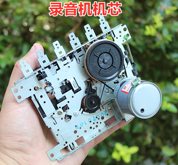 【怀旧】老式磁带录音机机芯播放器放音机收音机芯diy改装配件