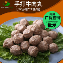 潮汕牛肉丸特产正宗手打手工潮州牛筋丸麻辣烫火锅店食材冻品批发