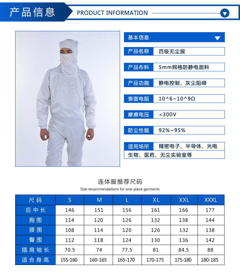 无尘服定制款侧开5mm网格a级防静电服精密电子无尘车间工衣可订做