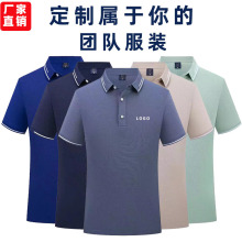 夏季冰蚕丝短袖polo衫印字企业工作服团体服广告衫翻领T恤印logo