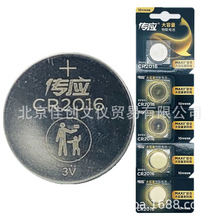 物联传应CR2016纽扣电池3V主板汽车钥匙遥控器玩具血压计锂电1粒
