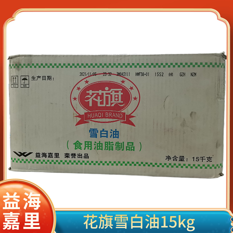 益海嘉里花旗雪白人造奶油蛋糕裱花西点夹心制作面包蛋糕冷饮15kg