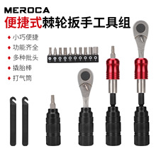MEROCA 棘轮扳手 自行车维修工具盒撬胎棒套筒多功能工具包便携