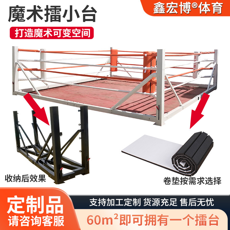 鑫宏博跨境拳击台可折叠收纳擂台拳击台自由搏击拳击台比赛训练