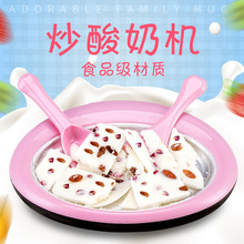 炒酸奶机家用小型迷你炒冰机儿童自制水果抄冰淇淋雪糕冰盘免插电