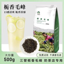 叶岚山栀子香绿茶春栀奶茶店专用茶叶花香绿茶奶绿果茶原材料500g