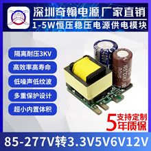 1-5W稳压隔离电源AC-DC降压模块220V转3V5V6V12V恒压供电驱动电源