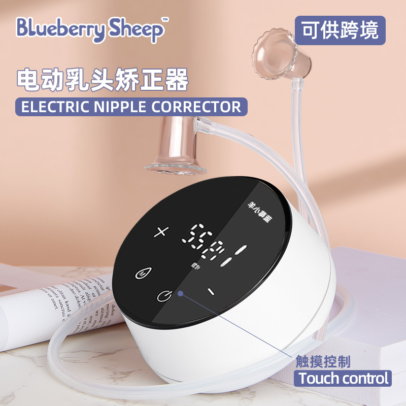 电动乳头内陷矫正器孕产妇哺乳期吸拔奶头凹陷牵引器喂奶神器产后