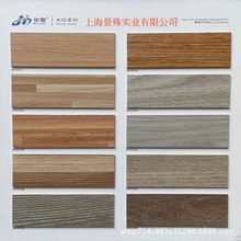 厂家华塑PVC片材地板地毯纹木纹大理石纹2.0家用办公商用石塑地胶