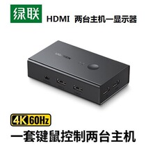 绿联KVM切换器HDMI2.0切屏器2进1出4K60Hz 90478键鼠USB共享CM571