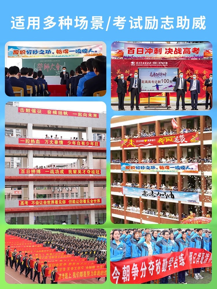 中考百日誓师横幅高考中考励志横幅拉条制作条幅高三标语高考加油
