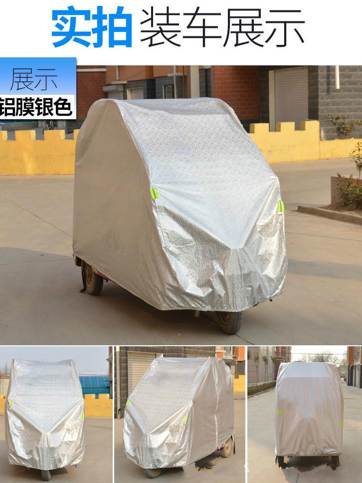 适用雅迪c16 爱玛乐维半封闭电动三轮车老年代步车衣车罩防雨防