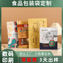 厂家牛排袋密封食品真空包装袋抗低温冷冻尼龙复合牛排包装袋定制