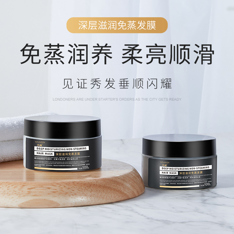 约肤深层滋润免蒸发膜100g滑溜溜修护烫染焗油护发滋养发膜