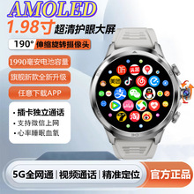 新款5G全网通智能手表插卡多功能任意下载软件旋转摄像头学生导航