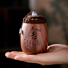 紫砂茶叶罐密封罐茶缸家用普洱茶小号旅行可携式存茶盒储物罐木纹