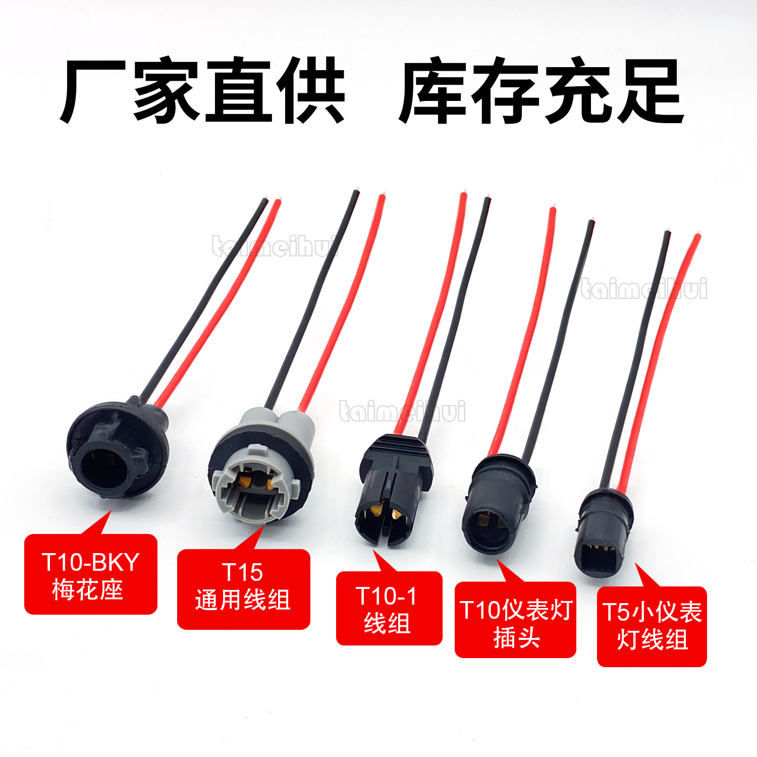 T10 194 W5W 147 LED灯插座线汽车LED楔形车灯座插头适配器转接线